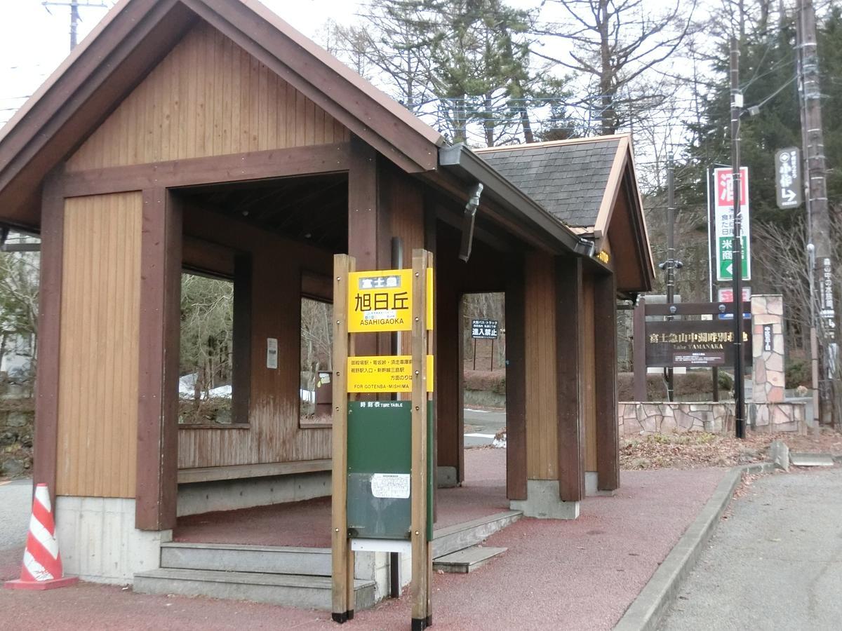 Asia Hotel Fujisan Yamanakako Exterior foto